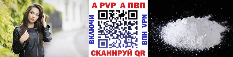 Alpha PVP Соль Верхняя Пышма