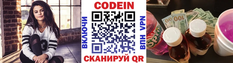 Codein напиток Lean (лин)  площадка формула  Верхняя Пышма 